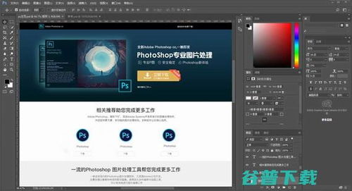 從圖像處理到代碼世界 全面解析PS軟件及其版本，兼談軟件開發